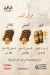 Bab El Hadid menu