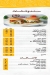 Baba 3ly menu Egypt 3
