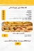 Baba 3ly menu Egypt 4