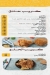 Baba 3ly delivery menu