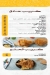 Baba 3ly menu Egypt 2