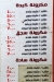 Baba Abdo Makarona menu