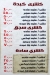 Baba Abdo Makarona menu Egypt