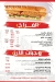 Baba Abdouh menu Egypt 3