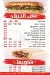 Baba Abdouh delivery menu