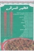 Baba El Magal menu Egypt