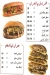Baba Sanfour menu