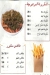Baba Sanfour menu Egypt