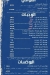 baba menu Egypt