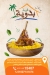 Badaweya menu Egypt 2