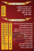 bahha elAsly menu