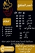 Bait El 3ez menu