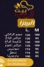 Bait El 3ez delivery menu