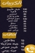 Bait El 3ez online menu