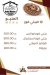 Bake House menu Egypt 4