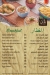 Baladina menu