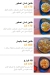 Balbaa menu Egypt 2