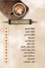 Barada A.  L. X. menu Egypt 4