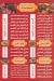 Basma menu