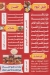 Basma menu Egypt