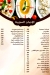 منيو بوابة حمص