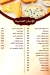 منيو بوابة حمص مصر