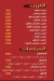 Bazez Al Muqattam menu
