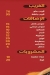 Bazez Al Muqattam online menu