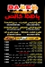 Bazez Khales menu