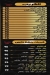 Bazez Khales menu Egypt