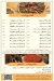 BBQ Mawlana menu