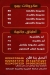 Bebo Restaurant delivery menu