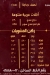 Beet Lahm menu Egypt 4