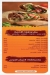 Beit Ezz delivery menu