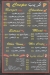 Bido Burger menu Egypt