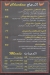 Bido Burger delivery menu