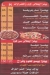 Biso El Moqatam menu