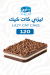 بلبن مصر منيو بالعربى