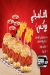 Body Restaurant menu Egypt