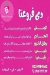منيو حلوانى بونير