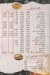 Borg El Fatatry menu prices