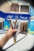 Borsat Al Asher menu Egypt