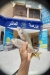 Borsat Al Asher delivery