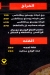 مطعم برام دس مصر