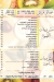 منيو برانشز اورينتال فود مصر 5