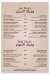 Bright Star Restaurant and Cafe menu Egypt 3