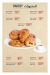 Brioche Doree delivery menu