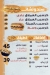 Brost Wiche menu Egypt