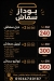 Budas Smash menu