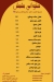 Bushbush delivery menu
